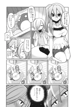 Page 106 of Ani Omou Yue ni Imouto Ari Genteiban