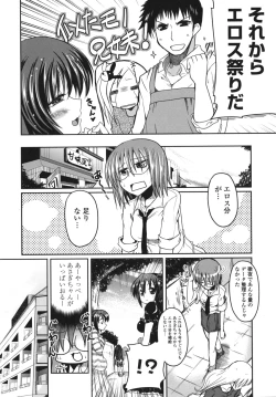 Page 169 of Ani Omou Yue ni Imouto Ari Genteiban