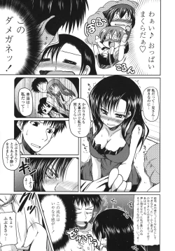 Page 190 of Ani Omou Yue ni Imouto Ari Genteiban