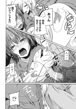 Page 19 of Ani Omou Yue ni Imouto Ari Genteiban