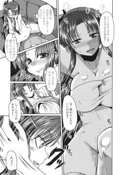 Page 38 of Ani Omou Yue ni Imouto Ari Genteiban