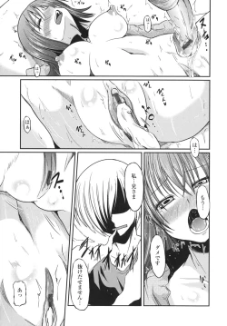 Page 74 of Ani Omou Yue ni Imouto Ari Genteiban