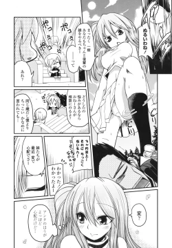 Page 81 of Ani Omou Yue ni Imouto Ari Genteiban