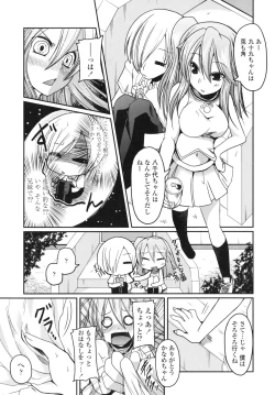 Page 84 of Ani Omou Yue ni Imouto Ari Genteiban