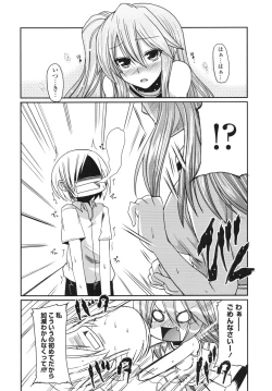 Page 87 of Ani Omou Yue ni Imouto Ari Genteiban