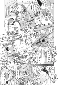 Page 98 of Ani Omou Yue ni Imouto Ari Genteiban