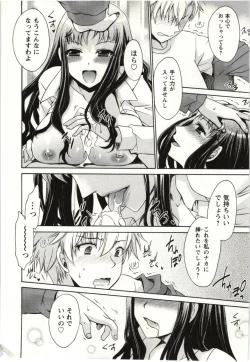 Page 115 of Himegoto