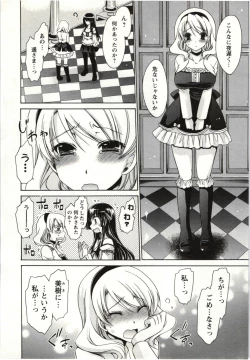 Page 121 of Himegoto