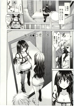 Page 125 of Himegoto
