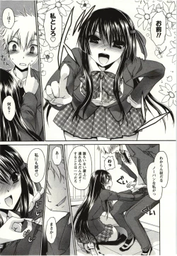 Page 12 of Himegoto