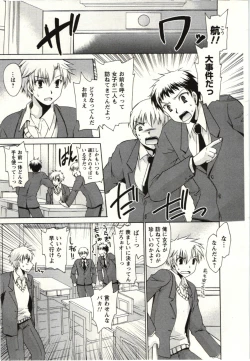 Page 144 of Himegoto