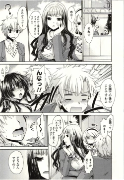 Page 146 of Himegoto