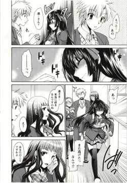 Page 149 of Himegoto