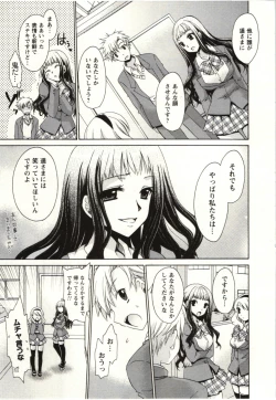 Page 150 of Himegoto