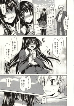 Page 152 of Himegoto