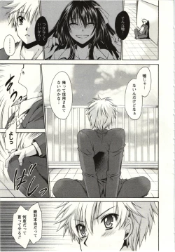 Page 164 of Himegoto