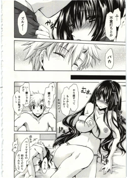 Page 175 of Himegoto