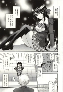 Page 24 of Himegoto