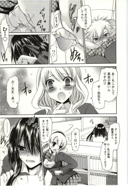 Page 36 of Himegoto