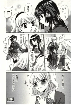 Page 43 of Himegoto