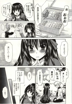 Page 68 of Himegoto