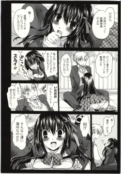 Page 69 of Himegoto