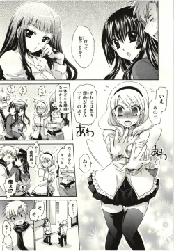 Page 84 of Himegoto