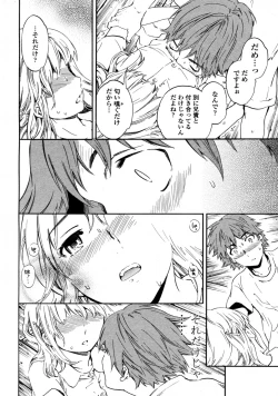 Page 12 of Aromaniac