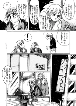 Page 10 of Tokyo Eki Nojukugumi Cosplay Shoujo Rape Hon