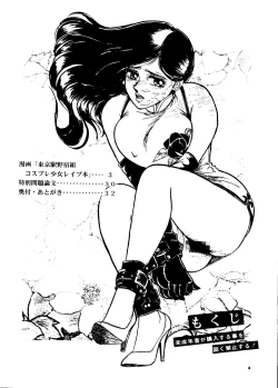 Page 3 of Tokyo Eki Nojukugumi Cosplay Shoujo Rape Hon