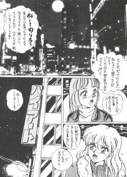 Page 7 of Tokyo Eki Nojukugumi Cosplay Shoujo Rape Hon