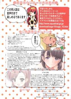 Page 16 of Toaru Kuroko no Renai Shinan