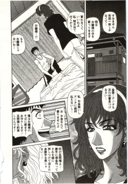 Page 101 of Birdy Body Go!!