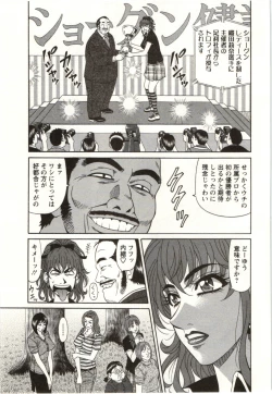 Page 116 of Birdy Body Go!!