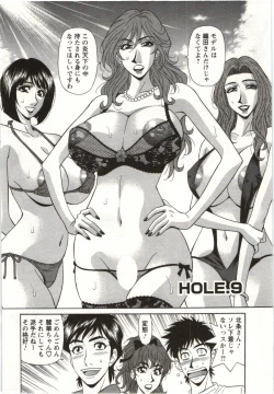 Page 151 of Birdy Body Go!!