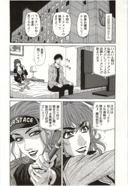 Page 25 of Birdy Body Go!!