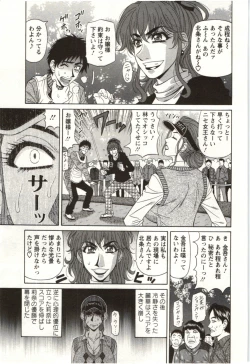 Page 32 of Birdy Body Go!!