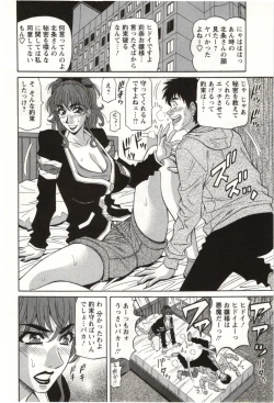 Page 33 of Birdy Body Go!!