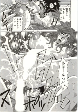 Page 58 of Birdy Body Go!!