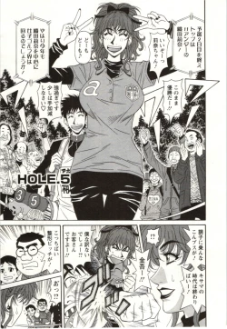 Page 78 of Birdy Body Go!!