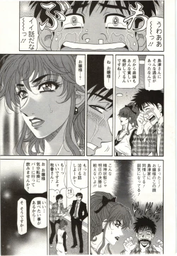 Page 82 of Birdy Body Go!!