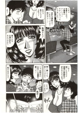 Page 83 of Birdy Body Go!!