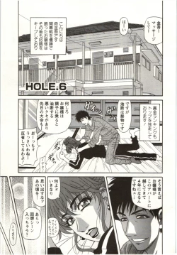 Page 96 of Birdy Body Go!!