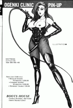 Page 31 of Ogenki Clinic Vol.8