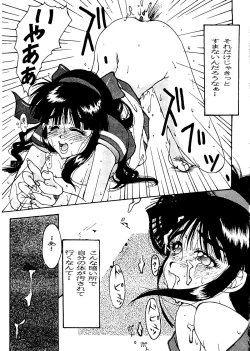 Page 24 of Erotica Vol. 3