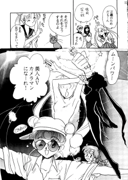 Page 16 of Usagi-chan Namahonban Ippatsu Shoubu