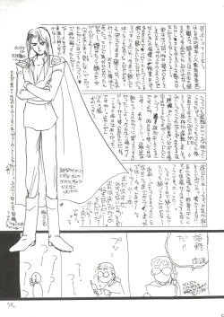 Page 54 of Usagi-chan Namahonban Ippatsu Shoubu