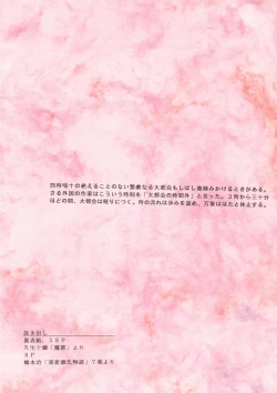 Page 57 of Usagi-chan Namahonban Ippatsu Shoubu