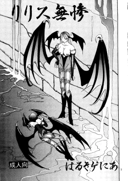 Page 2 of Lilith Muzan - The Way of the Morrigan