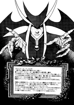 Page 3 of Lilith Muzan - The Way of the Morrigan